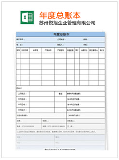 商河记账报税